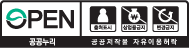 공공누리 공공저작물 자유이용허락 제4유형(출처표시, 상업적 이용금지, 변경금지)